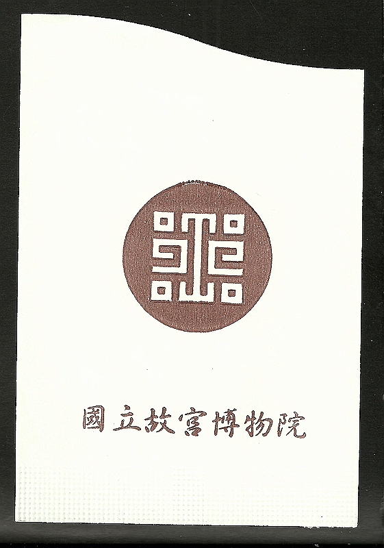 Taiwan96.jpg - what is this?