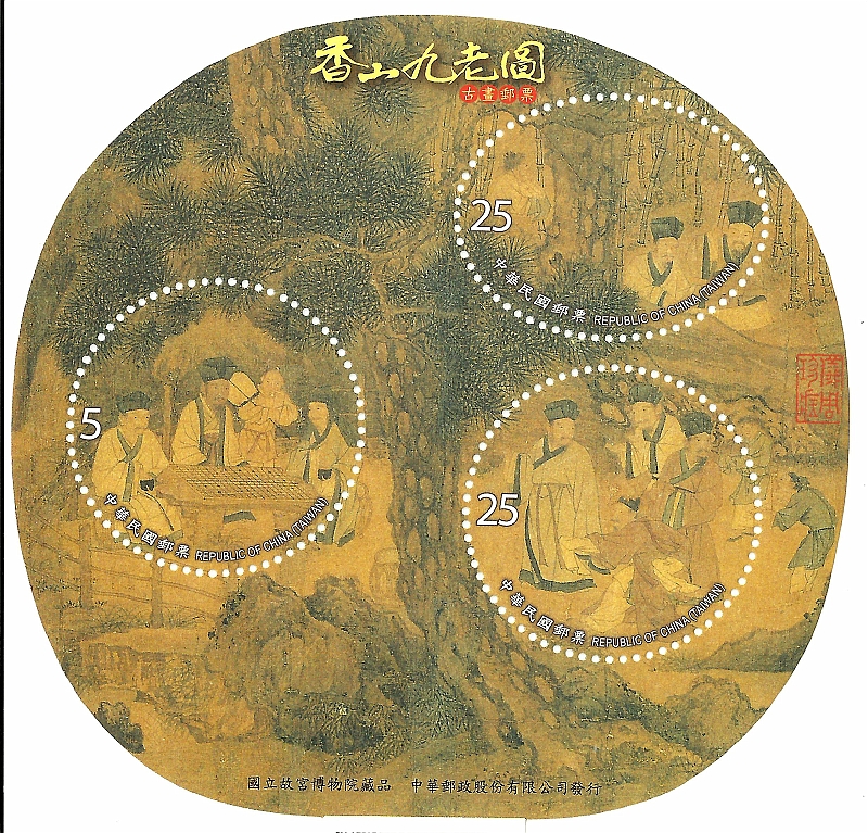 Taiwan-stamps7-Scan.jpg